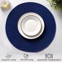 Салфетки сервировочные на стол Доляна &laquo;Лофт&raquo;, 4 шт, d=38 см, цвет синий