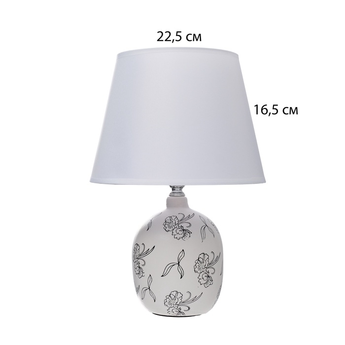 Настольная лампа с абажуром RISALUX &laquo;Фиори&raquo;, Е14, 40 Вт, белый/чёрный, 22.5&times;22.5&times;34.5 см