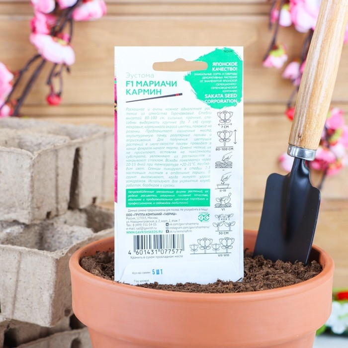 Семена цветов Эустома Семена цветов Эустома "Мариачи кармин", F1, махровая, 4 шт