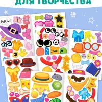 Книги с наклейками набор &laquo;Создай своего котика&raquo;, 130 стикеров
