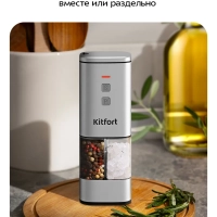 Автоматическая мельница для соли и перца КТ-6487