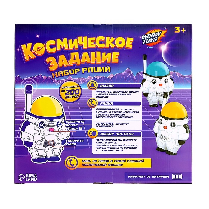 Набор раций &laquo;Космическое задание&raquo;