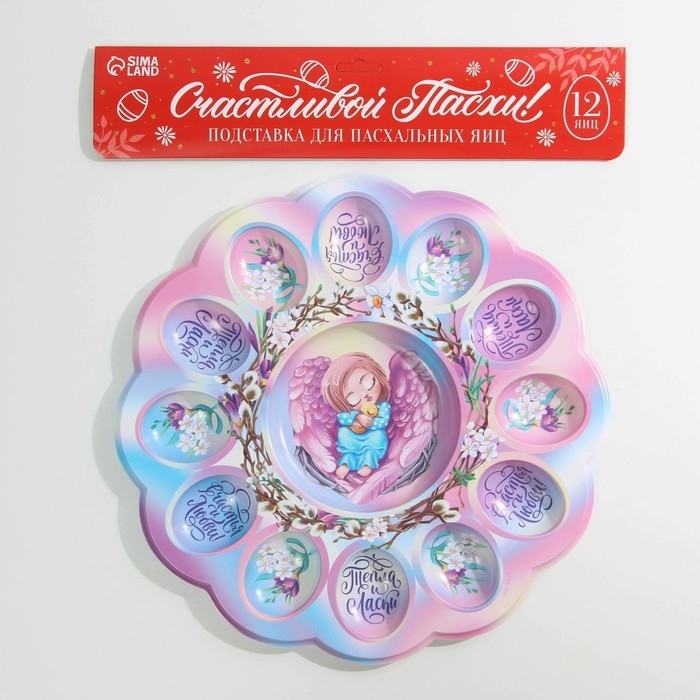 Пасхальная подставка на 12 яиц и кулич &laquo;Ангел&raquo; на пасху, 30 х 30 см.