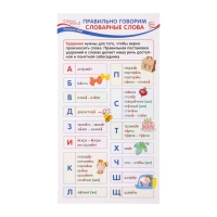 Набор шаргалок "Русский язык. Слова." 5 штук Набор шаргалок "Русский язык. Слова." 5 штук
