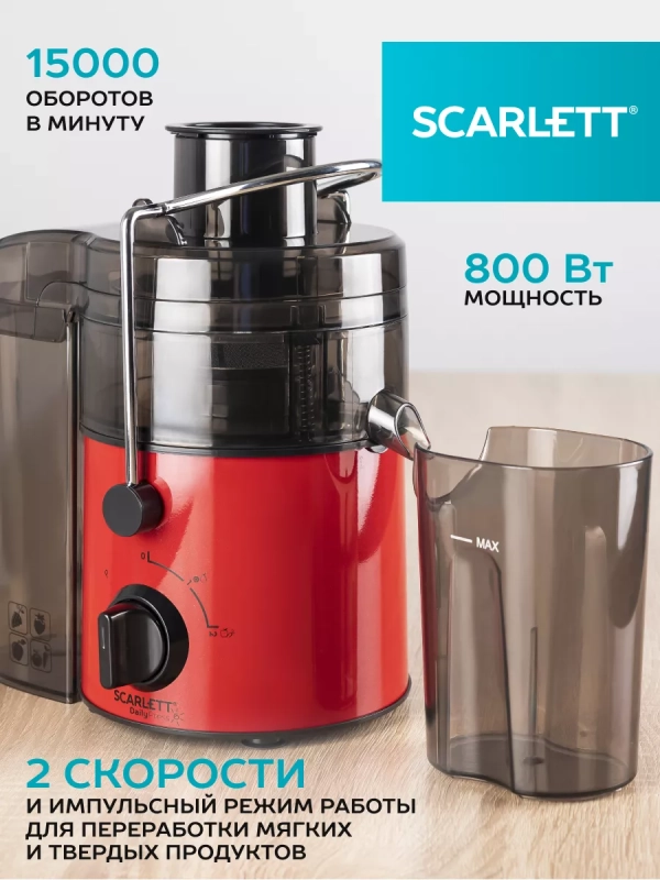 Соковыжималка SC-JE50S19