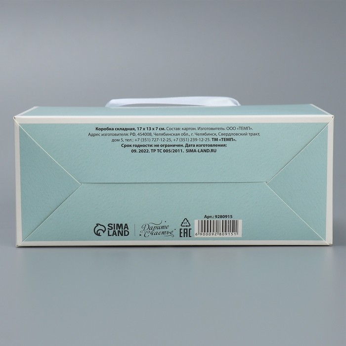 Переноска для цветов складная &laquo;Тиффани&raquo;, 17 &times; 13 &times; 7 см