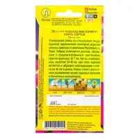 Семена Петуния Водопад Виктория F1 обильноцветущая, смесь окрасок 7 шт