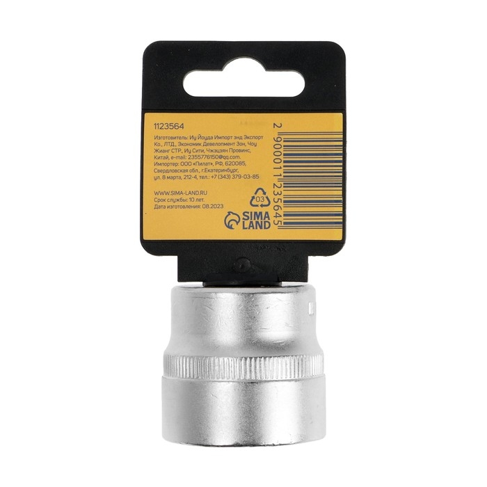 Головка торцевая шестигранная ТУНДРА, под квадрат 1/2", 30 мм, CrV