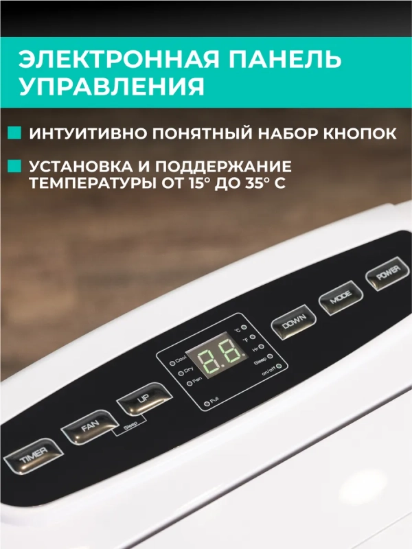 Мобильный мини кондиционер для дома с wi-fi