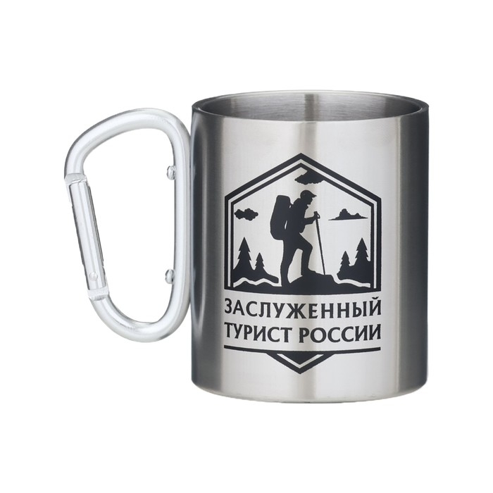 Термокружка, 300 мл, Карабин "Заслуженный турист России"