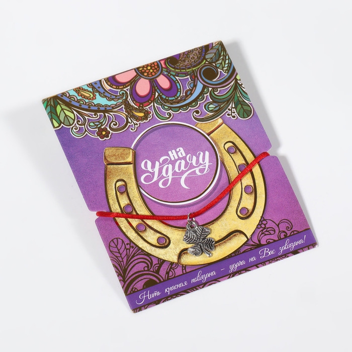 Браслет-оберег &laquo;Красная нить&raquo; на удачу, клевер, цвет серебро, d=8 см