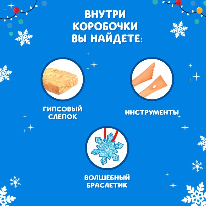 Набор раскопок &laquo;Новогоднее украшение&raquo;