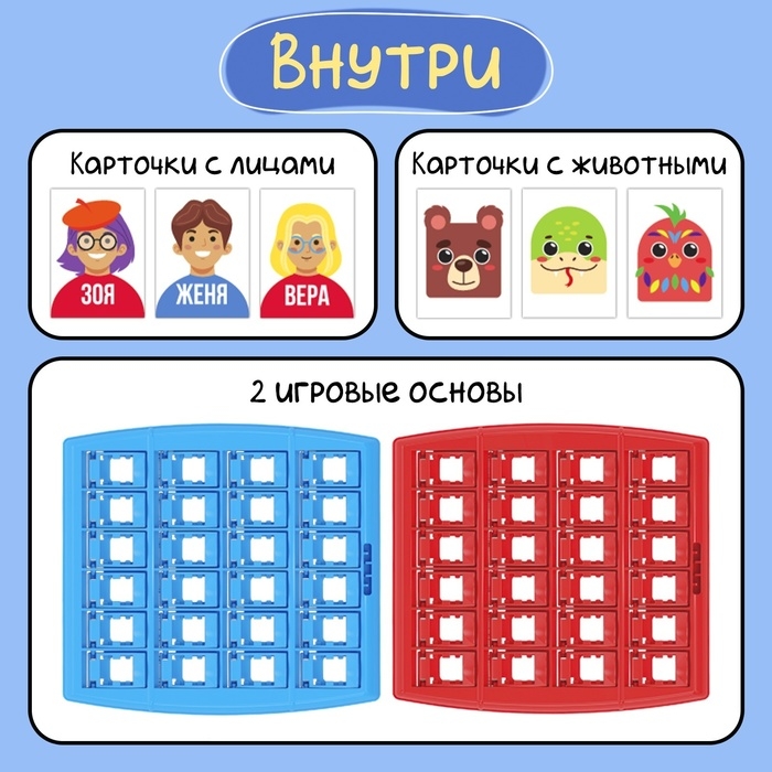 Настольная игра &laquo;Тайные лица&raquo;, 2 игрока, 5+