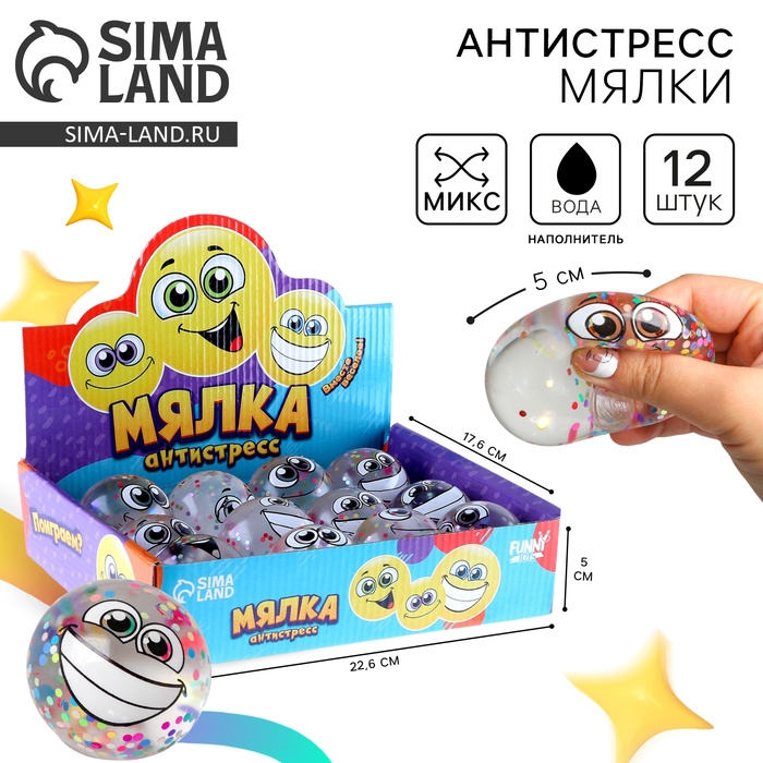Антистресс сквиш мялка &laquo;Смайлики&raquo; блестки,с жидкостью, микс, в шоубоксе