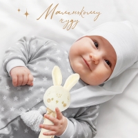 Игрушка - пищалка &laquo;Новогодний зайка&raquo;, цвет бежевый