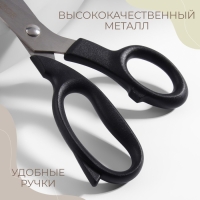 Ножницы закройные, 7", 18 см, цвет чёрный Ножницы закройные, 7", 18 см, цвет чёрный