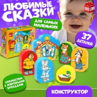 Конструктор &laquo;Теремок&raquo;, 37 деталей