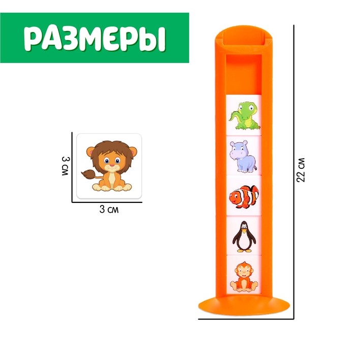 Развивающий набор &laquo;Зверушки в ряд&raquo;, 10 заданий, 3+