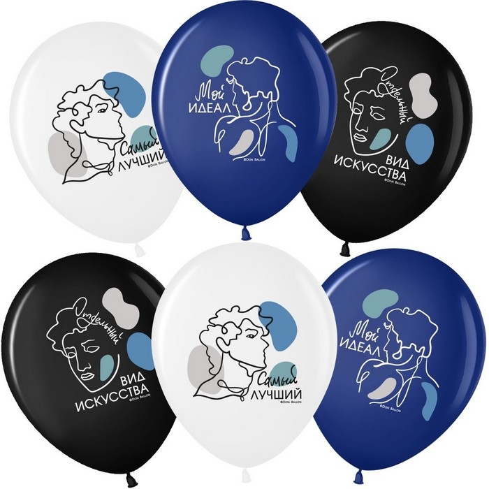 Шар латексный 12" &laquo;Мой идеал&raquo;, 1 ст., 25 шт., МИКС