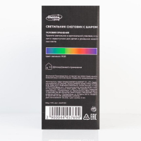 Световой прибор &laquo;Снеговик с шаром&raquo; 10 см, свечение RGB, 220 В