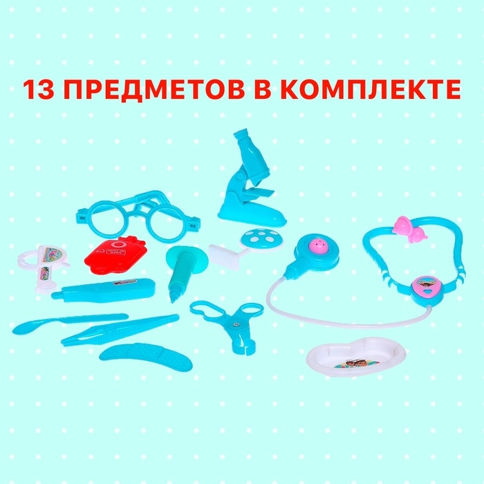 Набор доктора &laquo;Маленький врач&raquo;, МИКС