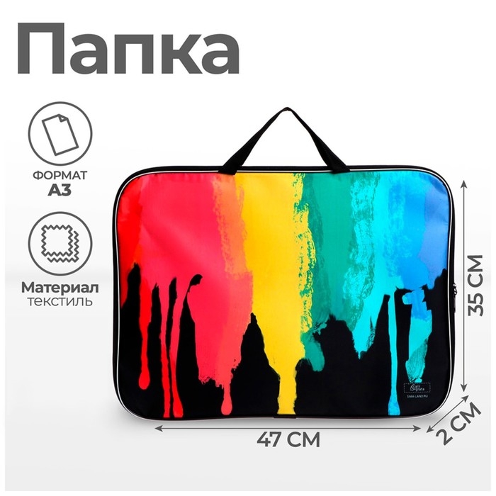 Папка для чертежей и рисунков А3, 470 х 350 х 20 мм, с ручками, текстильная, Calligrata Папка для чертежей и рисунков А3, 470 х 350 х 20 мм, с ручками, текстильная, Calligrata "Яркие краски"