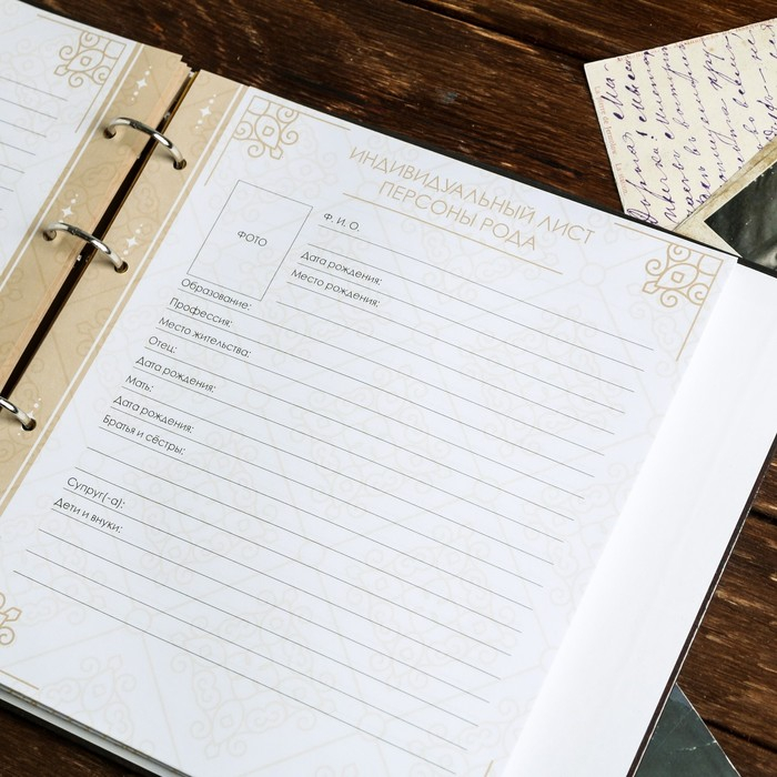 Родословная книга &laquo;Семейная летопись&raquo;, с деревянным элементом, 84 страницы, 24,5 х 23 х 4 см.