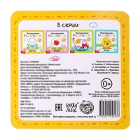 Многоразовая раскраска &laquo;Животные&raquo;, 12 стр.