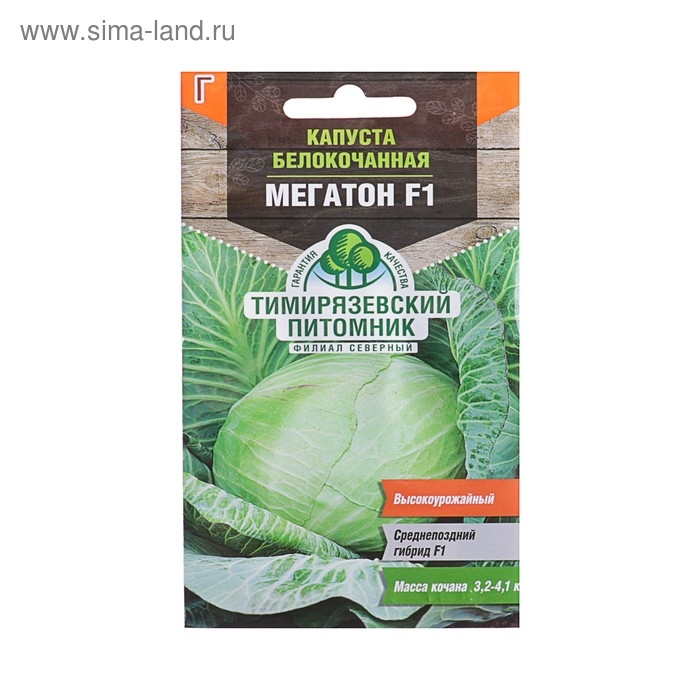 Семена Капусты белокочанной "Мегатон", F1, 10 шт.