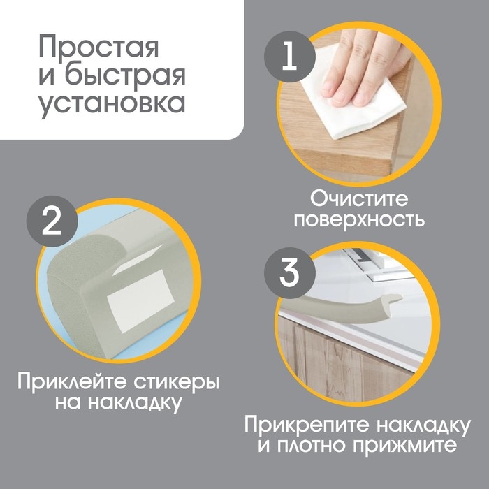 Лента защитная для углов мебели, 2 м, ширина 2,3 см, L-профиль, цвет серый, Крошка Я
