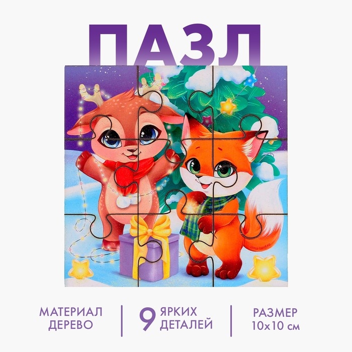 Деревянный пазл «Новый год! Оленёнок и лисёнок» Деревянный пазл «Новый год! Оленёнок и лисёнок»