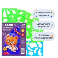 Набор трафарет-раскраска Calligrata, 6 штук (транспорт, инструменты, космос, морские обитатели, животные Африки, листья), для мальчиков Набор трафарет-раскраска Calligrata, 6 штук (транспорт, инструменты, космос, морские обитатели, животные Африки, листья), для мальчиков