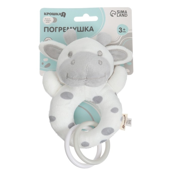 Погремушка мягкая на кольце &laquo;Коровка&raquo;, Крошка Я