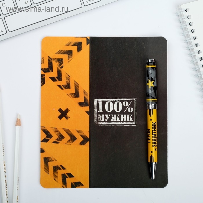 Подарочная ручка &laquo;Самому мужественному&raquo;, металл