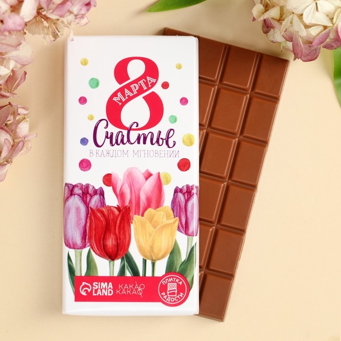 Шоколад молочный «Счастье в каждом мгновении», 100 г. Шоколад молочный «Счастье в каждом мгновении», 100 г.