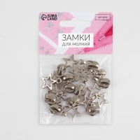 Бегунок автоматический для молнии &laquo;Спираль&raquo;, №5, декоративный &laquo;Звёзды&raquo;, 10 шт, цвет никель