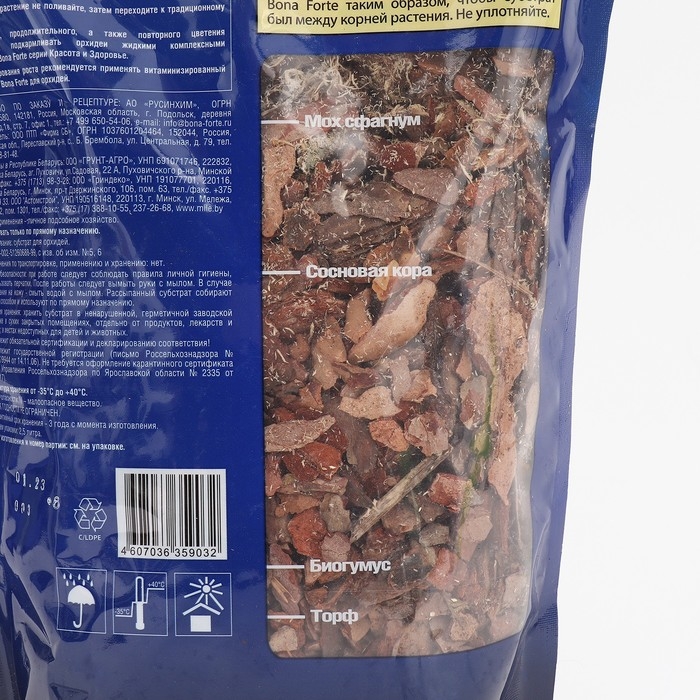 Субстрат для орхидей Bona Forte пакет, 2,5 л Субстрат для орхидей Bona Forte пакет, 2,5 л