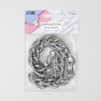 Цепочка для сумки, с карабинами, металлическая, ребристая, 27 &times; 20 мм, 60 см, цвет серебряный