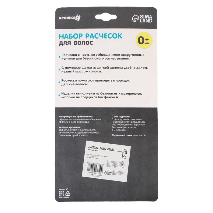 Расчёска детская + массажная щётка для волос в наборе &laquo;Мишка&raquo;, от 0 мес., цвета рукоятки МИКС