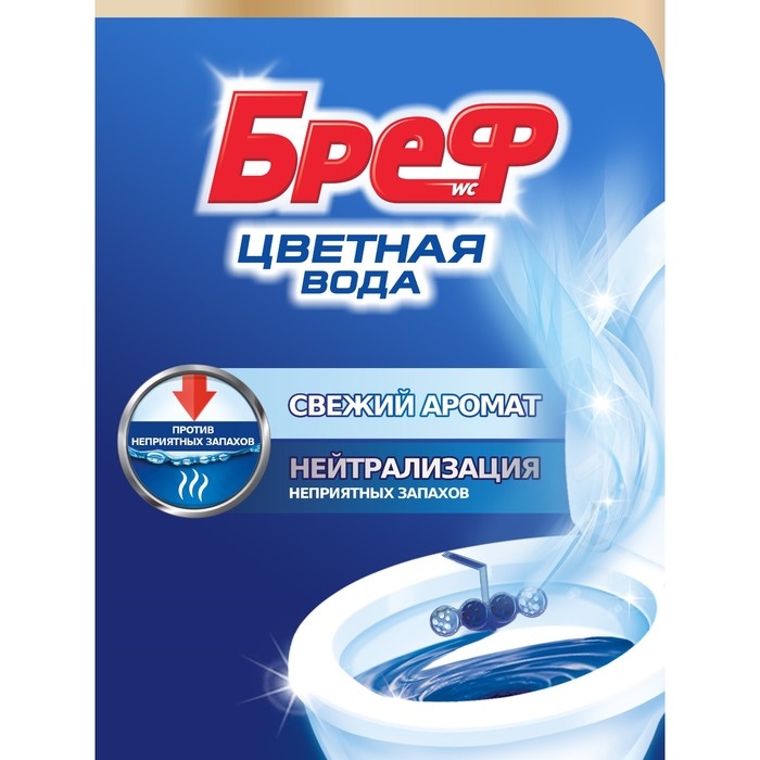 Блок для унитаза Bref Color Activ, с хлор-компонентом, 50 г