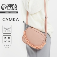 Сумка женская кросс-боди на молнии, цвет розовый Сумка женская кросс-боди на молнии, цвет розовый