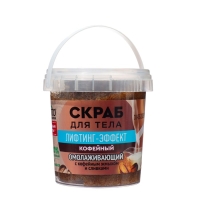 Скраб для тела &laquo;Народные рецепты&raquo; кофейный, 155 мл