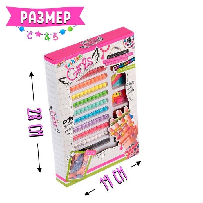 Набор для творчества «Создаём яркие браслеты» с цифрами, кисточками Набор для творчества «Создаём яркие браслеты» с цифрами, кисточками