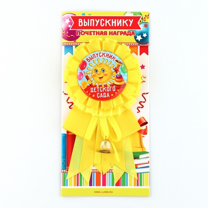Значок - орден на Выпускной &laquo;Выпускник детского сада&raquo;, d = 9 см