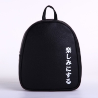 Рюкзак школьный из искусственной кожи &laquo;Иероглифы&raquo; 27х23х10 см