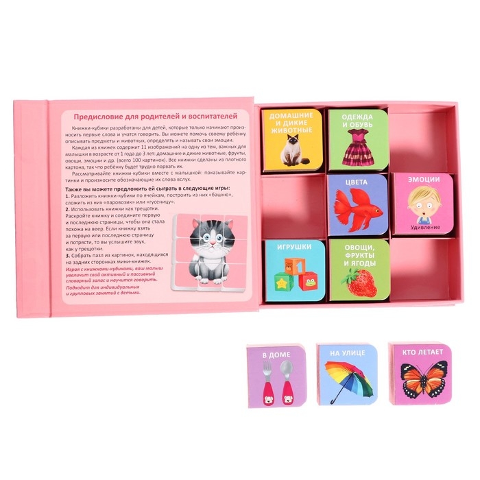 Книжки кубики «Мими — книжки для малышки» Книжки кубики «Мими — книжки для малышки»