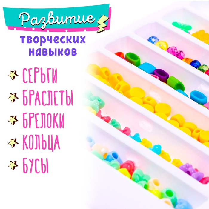 Набор бисероплетения &laquo;Карандаши&raquo;