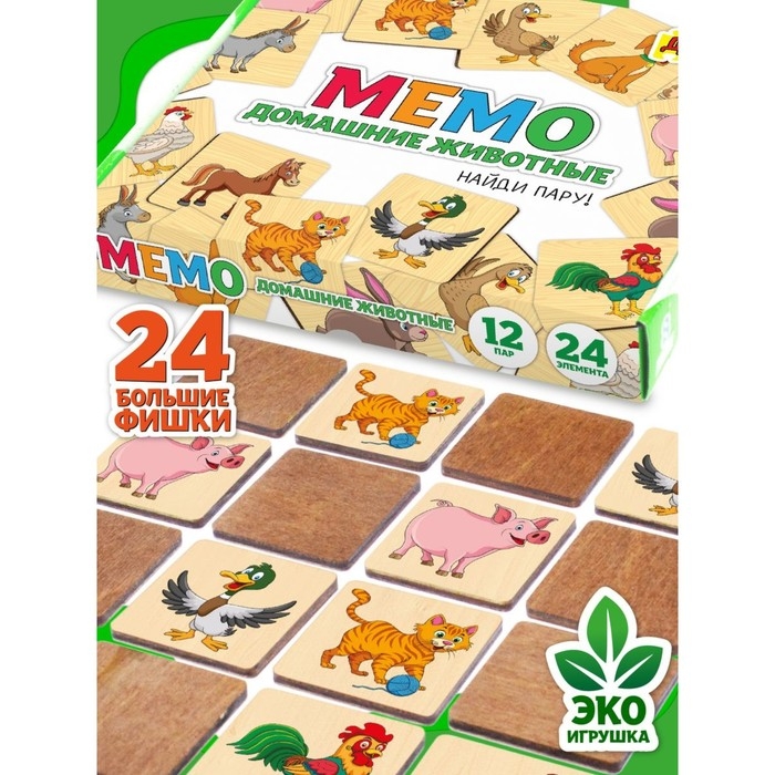 Мемори &laquo;Домашние животные&raquo; 24 деревянных элемента