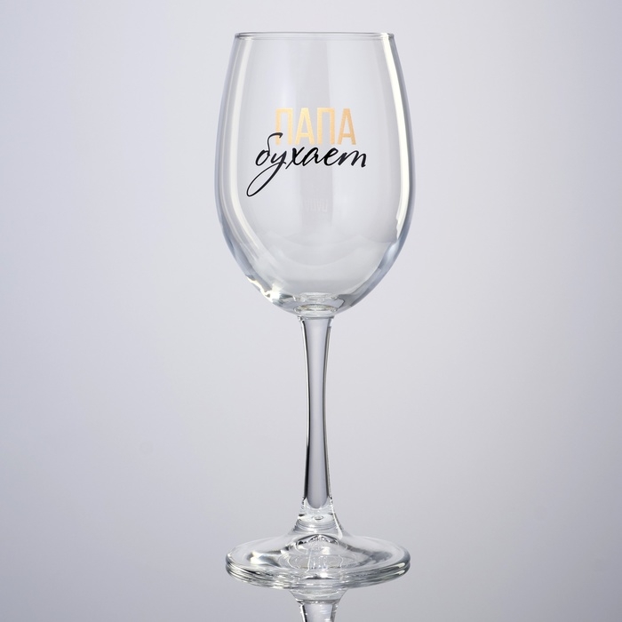 Бокал для вина &laquo;Папа бухает&raquo;, 360 мл