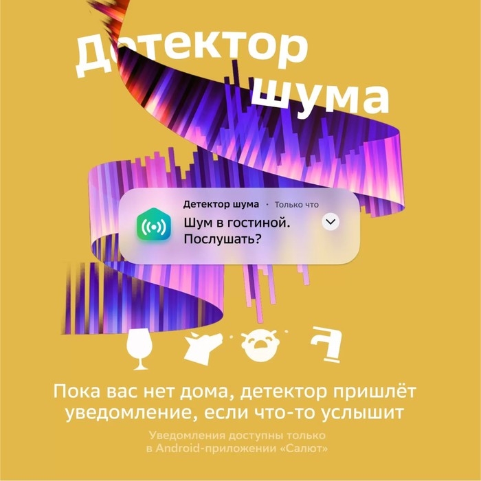 Умная колонка Sber SberBoom Mini (SBDV-00095), ассистент Салют, 5 Вт, Wi-Fi, BT 5.0, желтый Умная колонка Sber SberBoom Mini (SBDV-00095), ассистент Салют, 5 Вт, Wi-Fi, BT 5.0, желтый